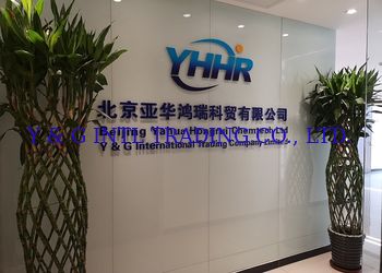中国 Y &amp; G International Trading Company Limited